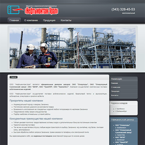 Сайт ООО Нефтьмонтаж-Урал