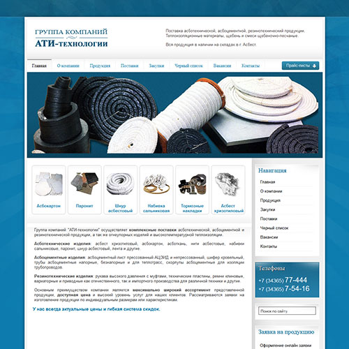 Сайт группы компаний АТИ-технологии